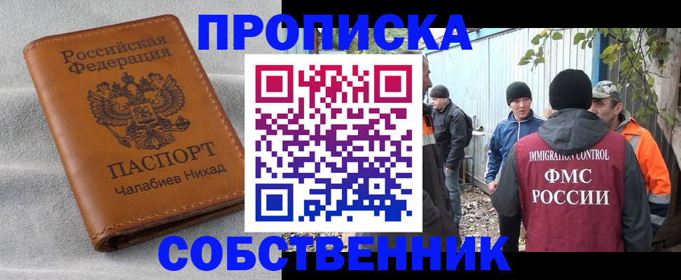 временная регистрация в Будённовске