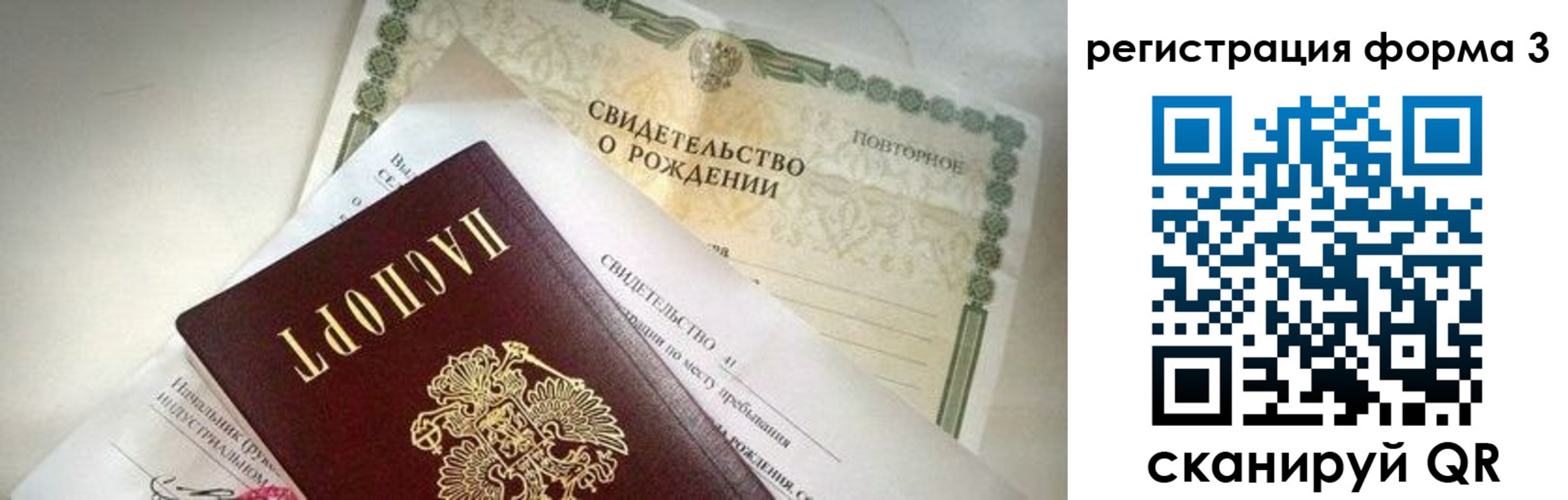 временная регистрация недорого в Будённовске