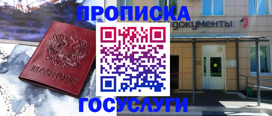 временная регистрация 2025 в Будённовске
