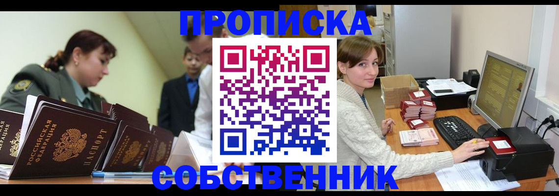 прописка поиск в Будённовске