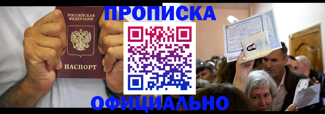 пропишу в квартире в Будённовске