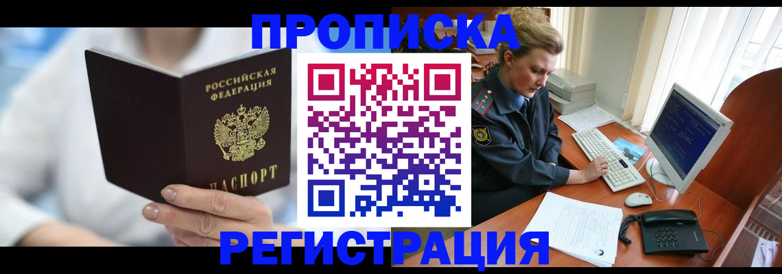 регистрация для школы в Будённовске