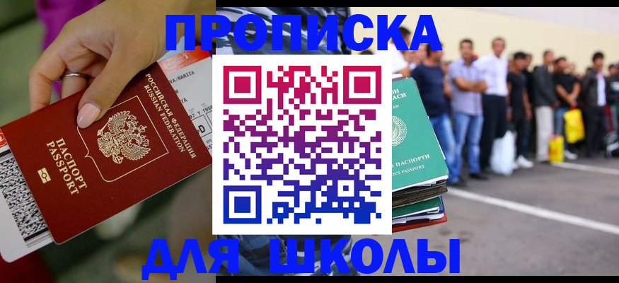 временная регистрация гарантия в Будённовске