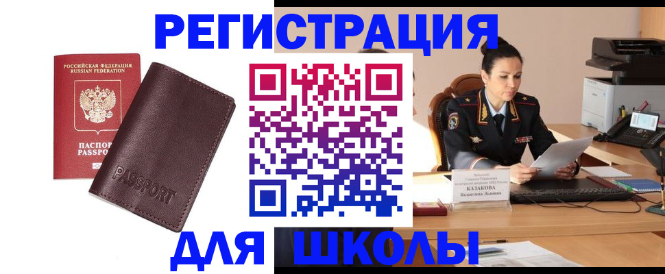 временная регистрация законно в Будённовске