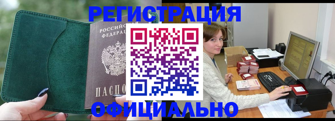 прописка для школы в Будённовске