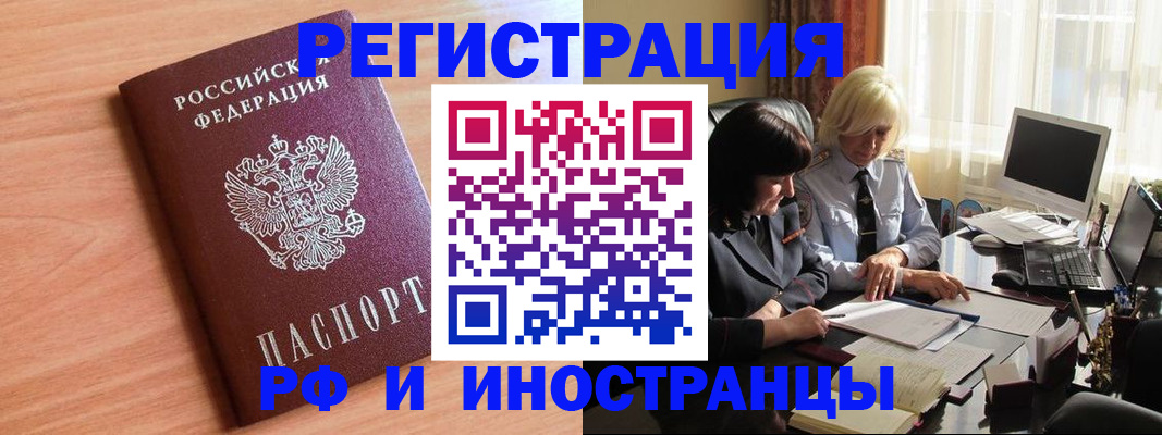 временная регистрация надежно в Будённовске