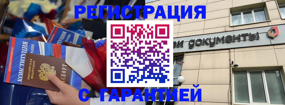 временная регистрация 2025 в Будённовске